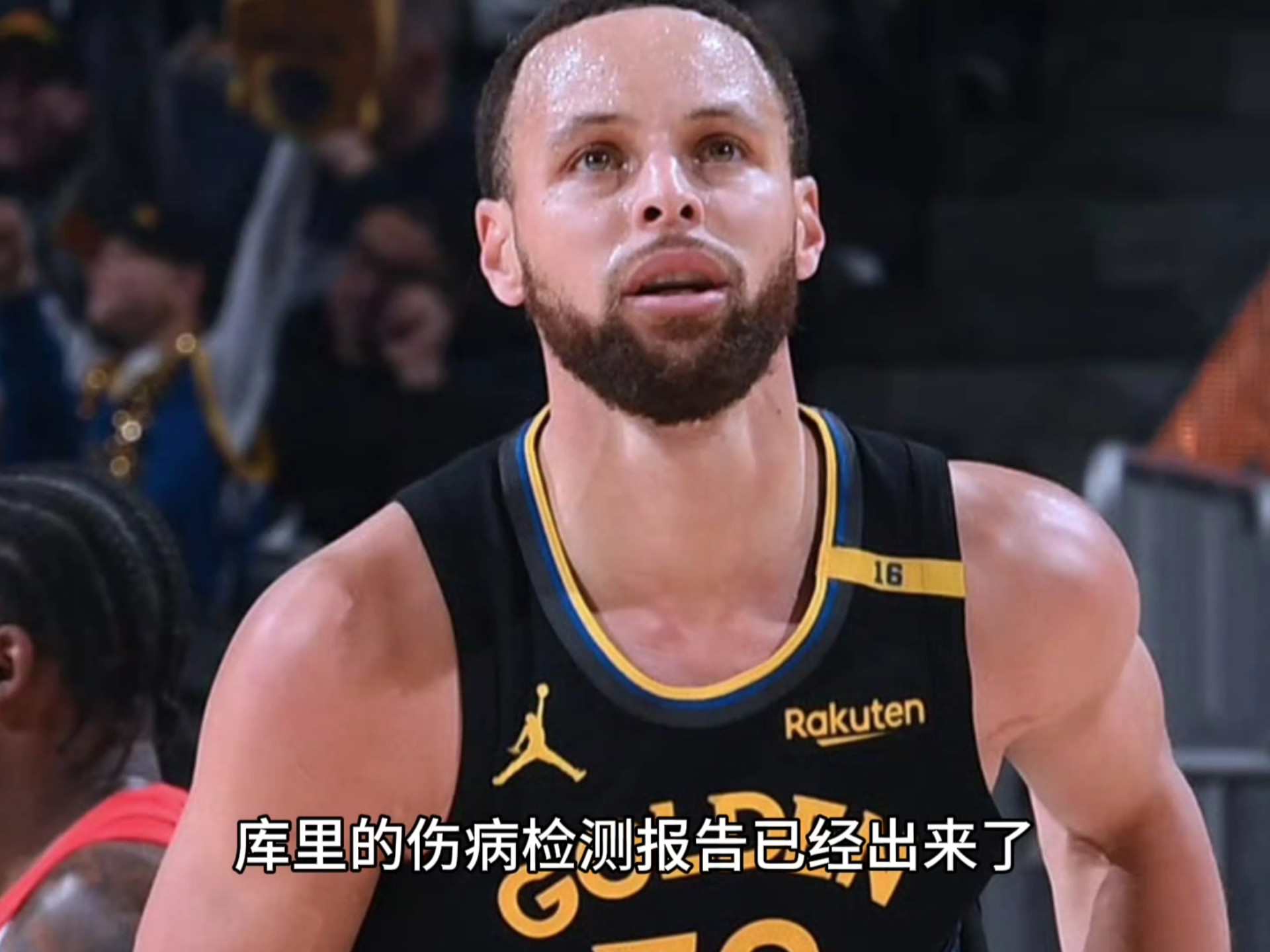 库里伤愈复出，官方发布新规首场表现抢眼，FPX球迷欢呼！