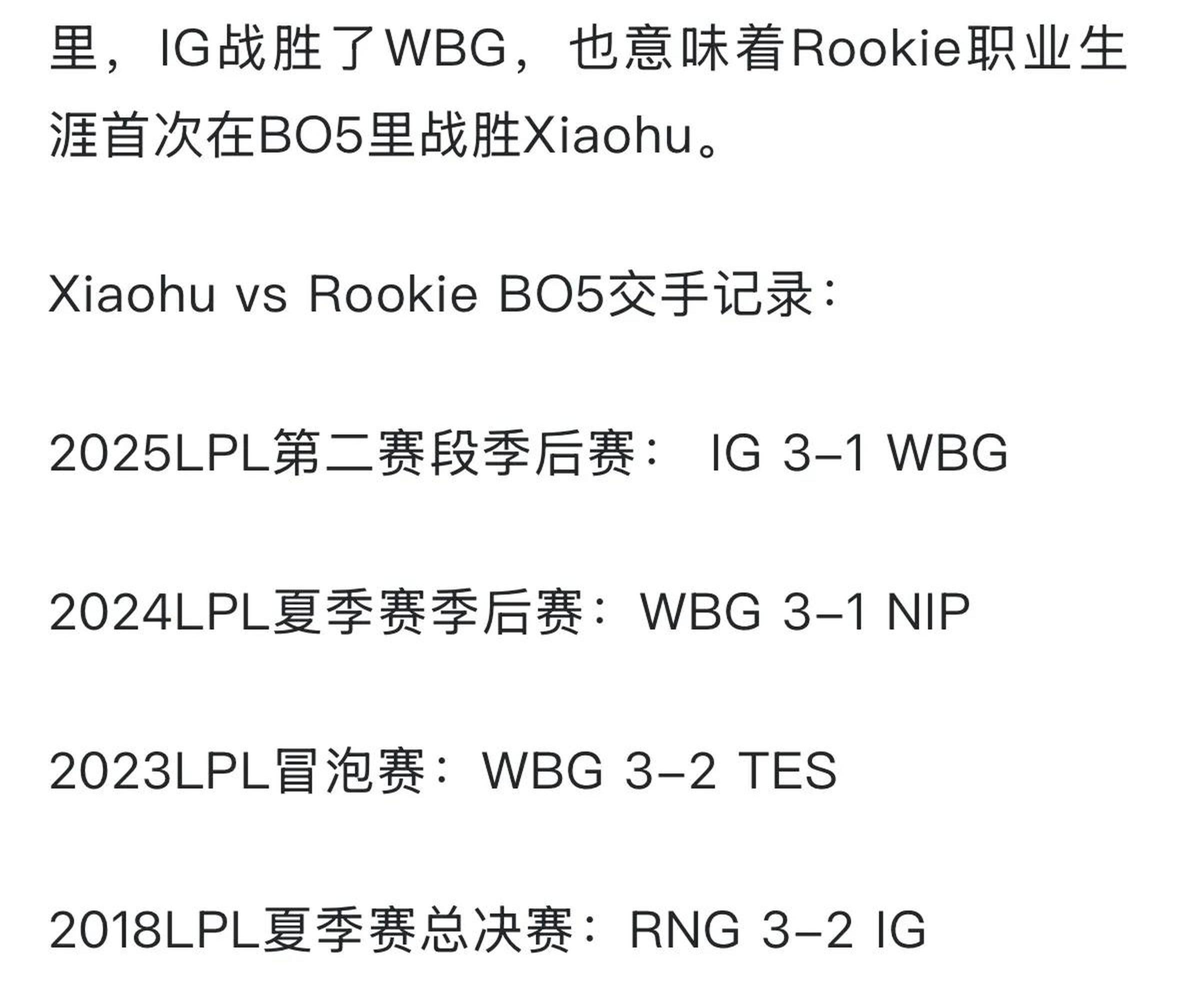 Rookie爆冷击败C9，大比分领先震惊全场！